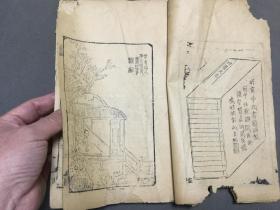 清代少见木刻版画古籍  扬州画家石天基绘  天樂圖  一册（有残见图，貞1一59页118面)