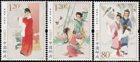 中国邮票 2014-14 戏剧-黄梅戏 3全 女驸马打猪草天仙配
