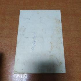 **时期带语录收音机说明书