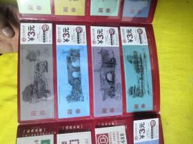 北京地铁珍藏票册-京城文化系列 品好