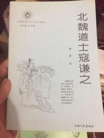 山西历史文化丛书6本