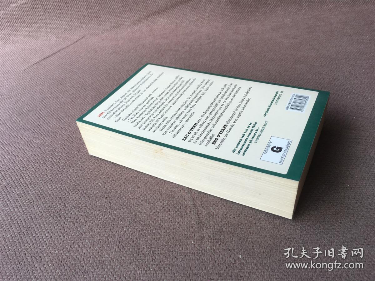 Mahatma!: eller konsten att vända världen upp och ner （瑞典语）