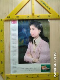 1981广告宣传画：哈尔滨市食品土畜产公司，哈尔滨制药三厂