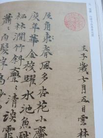 《中国书法》杂志，王蘧常书法专辑（共45页），王蘧常书法作品精选，冯其庸:读王蘧常先生书法随想，候开嘉论文《关于王蘧常章草书史定位的断想》，王蘧常对沈曾植书法的接受与创变，王蘧常书法研究摘编，王蘧常至冯其庸信札述略，张雨、倪瓒书法特辑，元·张雨《行楷书台仙阁记卷》等，倪瓒《楷书杂诗五首卷》等，倪瓒题款书法分期及特点，倪瓒小楷风格及成因，楚默论文二篇:元代书风之嬗变、从题款看倪云林对画境的拓展，……