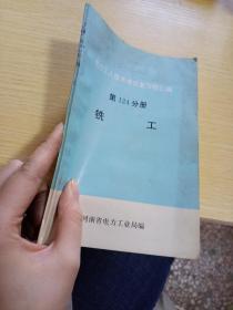 电力工人技术考试复习题汇编第124分册铣工