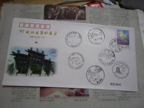 97湖北省集邮展