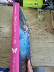 迪士尼大电影双语阅读·灰姑娘