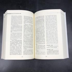 英语文学与圣经传统大词典（上中下册）————上海三联人文经典书库