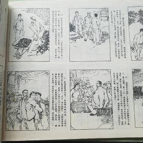 延安画刊 1975年4.10.12。共3期