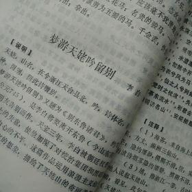 古代文学作品选 中册