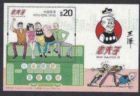 【中国邮品保真 香港 2019年 老夫子邮票小型张 带王铎签名】
