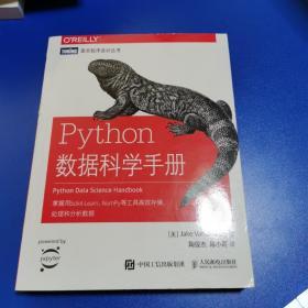 Python数据科学手册