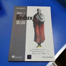 Redux实战