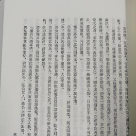 台湾联经版 白话史记编委会《白話史記（1-3册）》（锁线胶订）