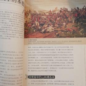 战争论：西方的《孙子兵法》