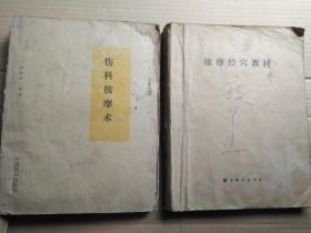 中国盲文版各类中医典籍15大册一起拍了（内容丰富全面）