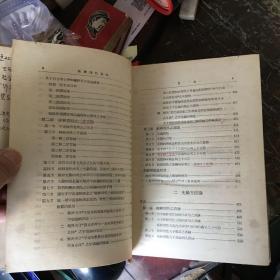 李育中 亲笔 手迹 写在《纯粹理性批判》 前后面