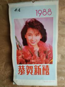 挂历---明星 模特 美女挂历－1988年13张全！