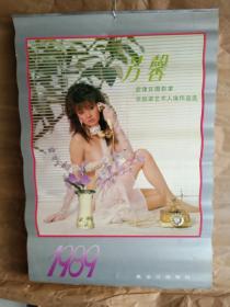 挂历---明星 模特 美女挂历－－1991年13张全！