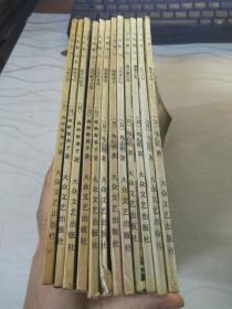 七龙珠姐妹篇七笑拳（2、4、9、10、12、13、14、15、16、17、18、19）12册合售