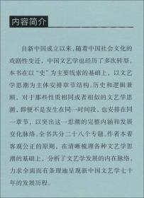 【特惠价】当代中国文艺学研究（1949—2019套装全二册），原装塑封