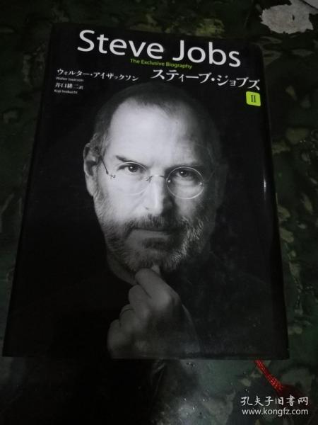 Steve Jobs 史蒂夫·乔布斯传   (2 )  日文版本 精装