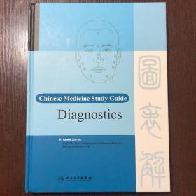 Chinese medicine study guide diagnostics