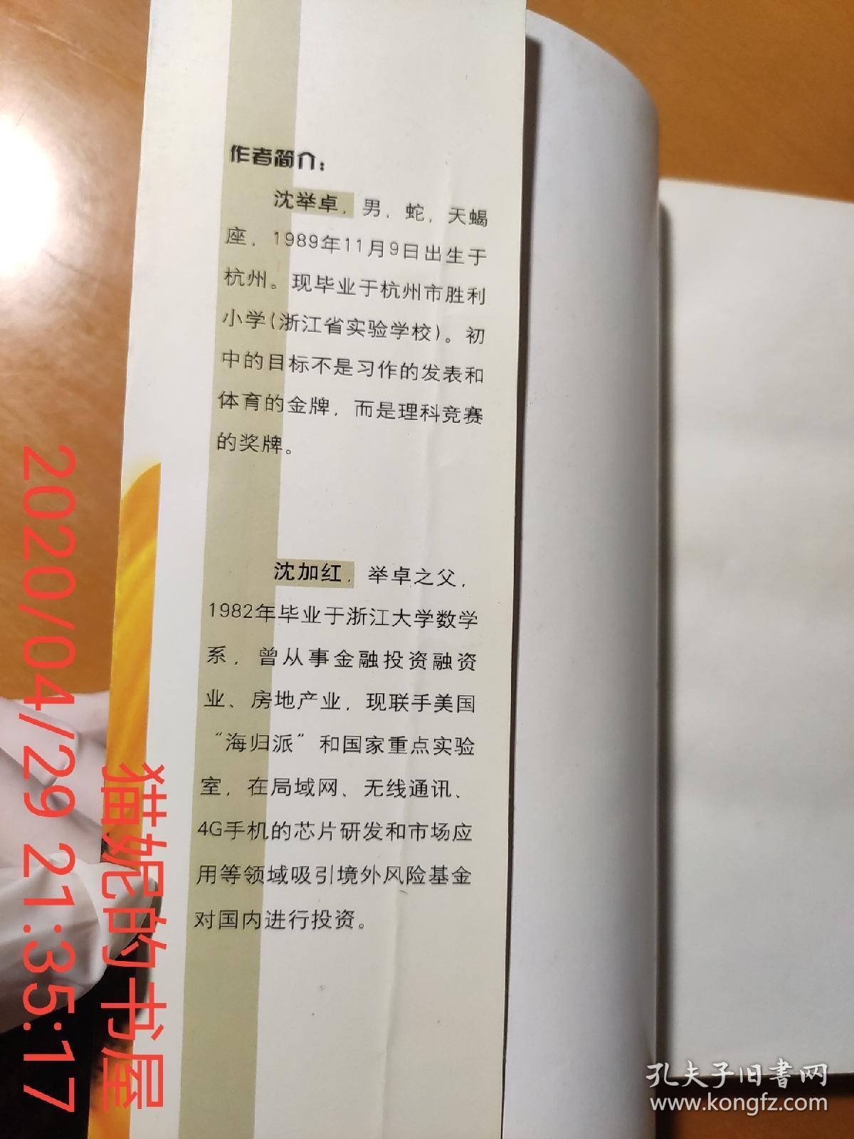 人生无草稿 我和儿子作文的对话引发的思考