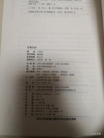 易风文集  一，二，三，四，五  王易风传 六册整售