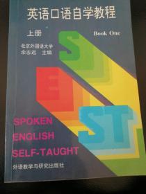 英语口语自学教程
上册
Book One