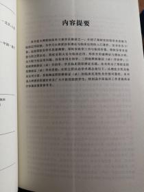 扶阳学讲义：郑钦安学术思想与临床应用 正版