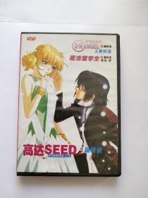 高达SEED VCD 最终话