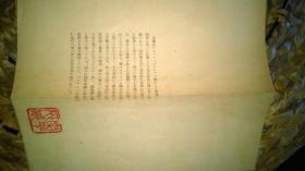 日文 幕末日本见闻录