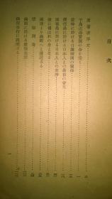 日文 幕末日本见闻录