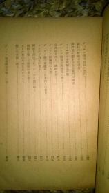 日文 幕末日本见闻录