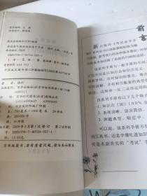 考试高手学习法（高中卷）——阶梯素质教育丛书系更（优等生法则）