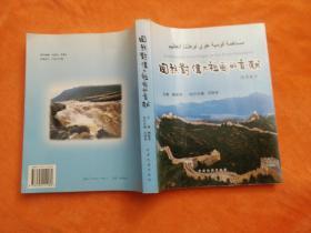 回族對(duì)偉大祖國(guó)的貢獻(xiàn)