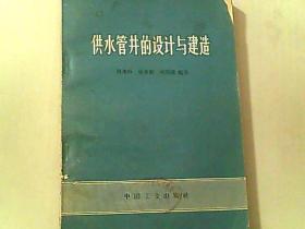 供水管井的设计与建造