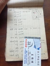 建国初期济南文史资料： 【 工作记录1957.2.第一季度供销平衡.肥皂.稥皂.胶鞋.硫化铅.火柴.毛巾.袜子.吴科长谈第三季度商业市场的估计，科长办公会讨论第二个五年计划轮廓要求，1957年公债.市人委会物资供应工作研究，关于整编工作的意见，赵市长研究物资供应工作，师哲关于目前形势的报告，毛主席在最高国务会议上的报告，毛主席的总结  ... 等95页内容， 看图描述 徐广刚.老红军一批藏品