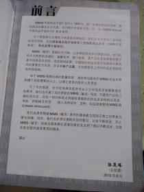 中国药品手册第30版2010，(架上)