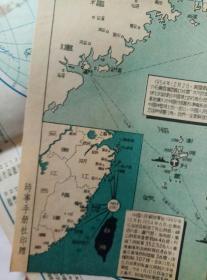 老课本地图：【 待解放的台湾和沿海岛屿图】与【高级小学六年级用 ----世界地图册】同售