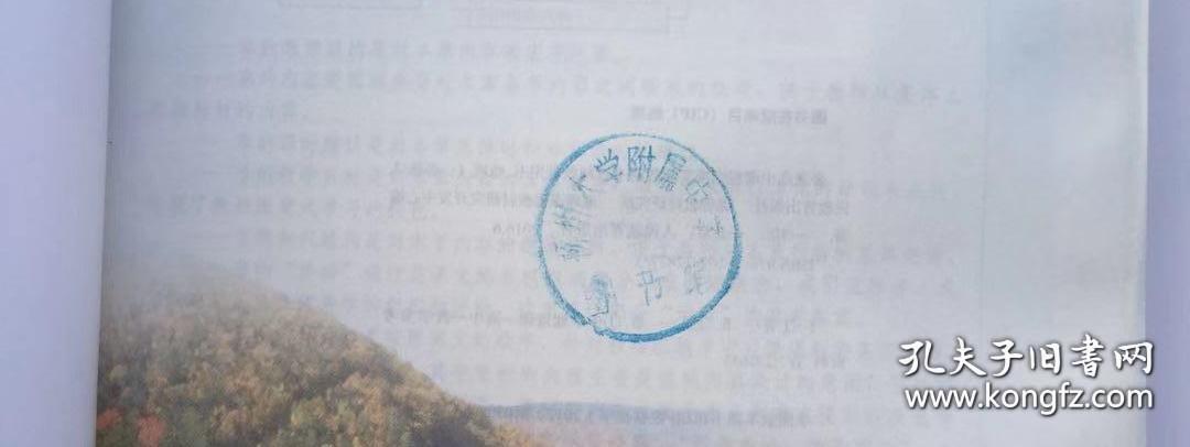 普通高中课程标准实验教科书数学选修1-1 人民教育出版社A版