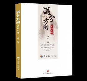 滿分方向色彩頭像