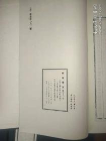 野叟曝言，宣纸线装4函20册全，人民文学出版社92年1版1印