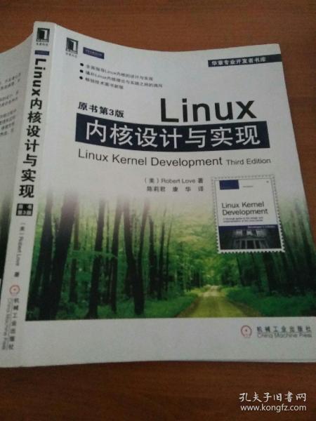 Linux内核设计与实现(原书第3版)