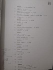 藏品《竹海文苑》2009春夏合刊总第伍卷