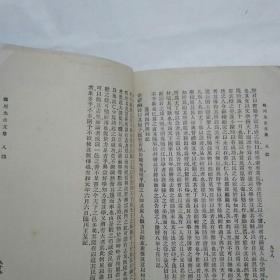 万有文库（王临川集） （八）