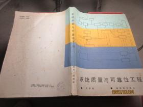 系統(tǒng)技師與可靠性工程 85980