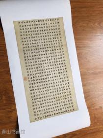 敦煌遗书 大英博物馆 S1814莫高窟大般涅盘经略释十八手稿。纸本大小28*53厘米。宣纸原色微喷印制，