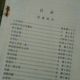 古代文学作品选 中册